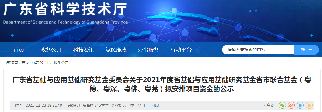 北京地区
连合

基金2021（北京地区
连合

基金2021年分红）《北京联合基业建材有限公司》
